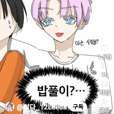 Profile image of 밥풀