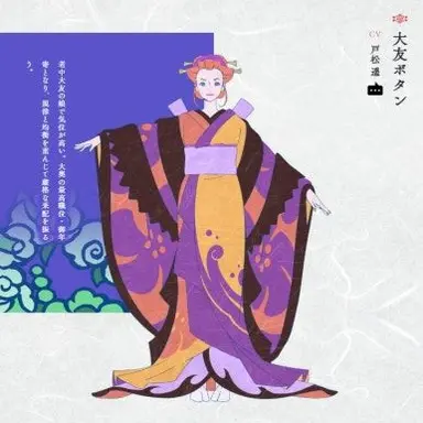 Profile image of 大友 牡丹