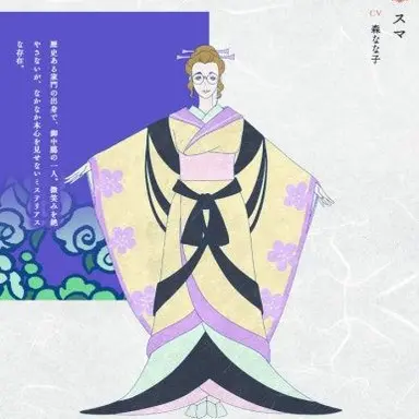 Profile image of 須磨