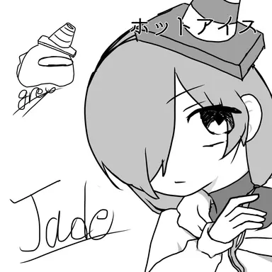 Profile image of ジェイド
