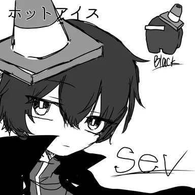 Profile image of セヴ