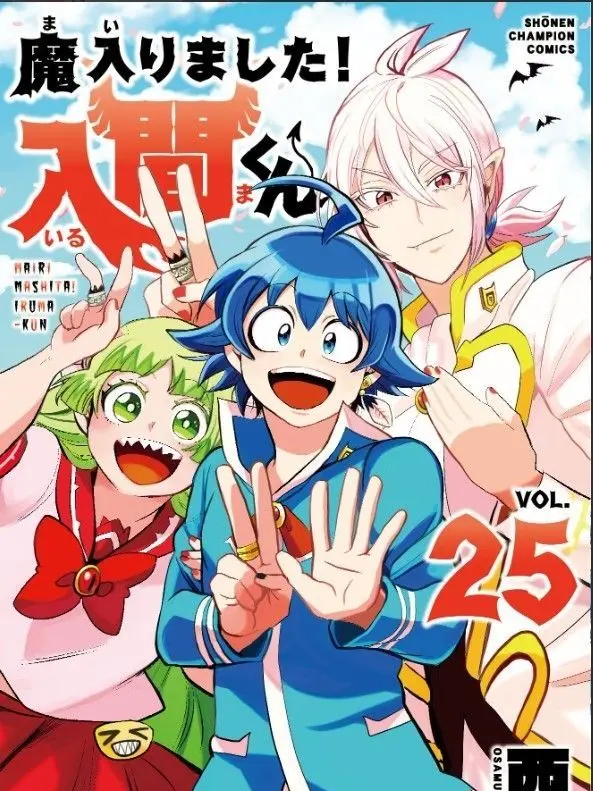 SicklyPad5070의 魔入りました！入間くん