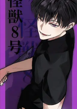 Profile image of 호시나 소우시로