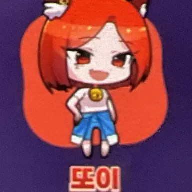 Profile image of 또이