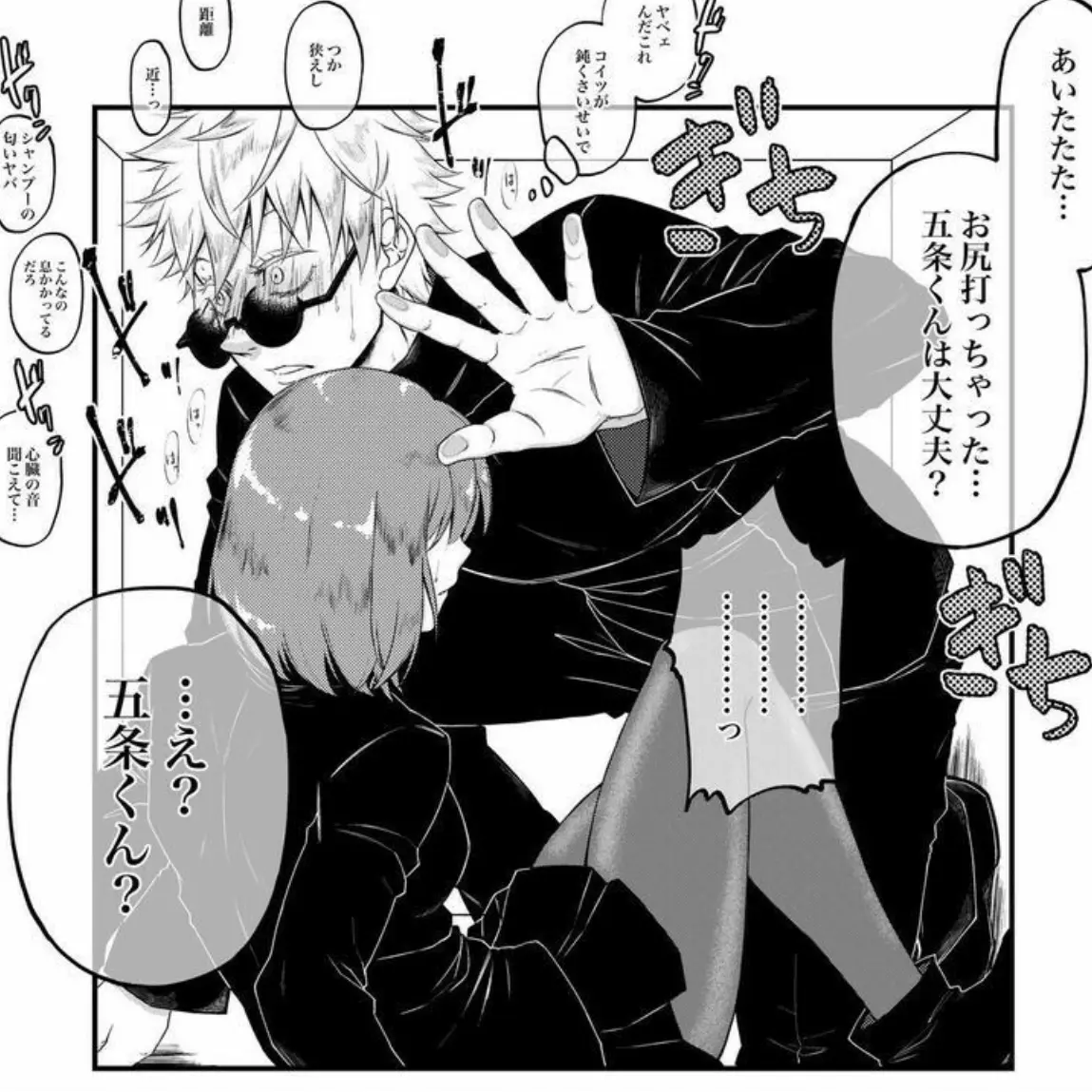 RipeOlm8284의 五条悟