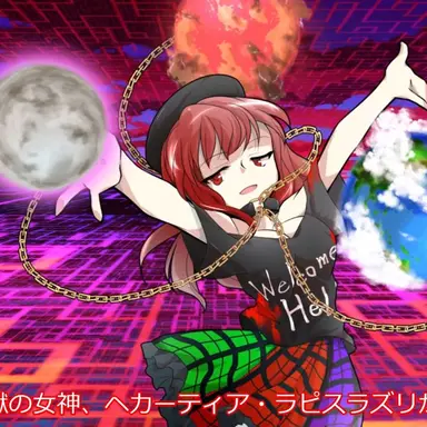 Profile image of ヘカーティア