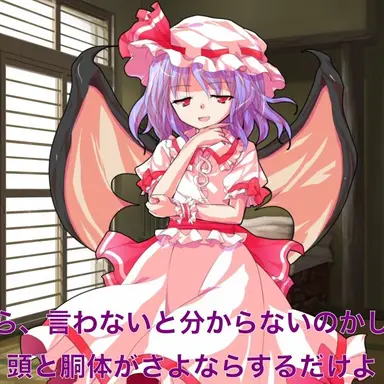 Profile image of レミリア