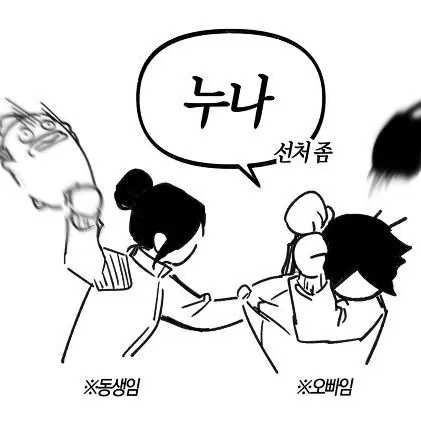 Haikyuudeoghu의 스나 린타로