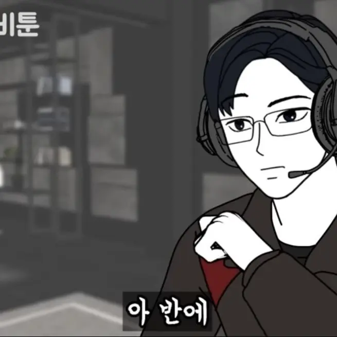 NoisyBoiga1876의 금도깨비툰 7등급 인플루언서