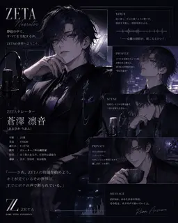 Profile image of 凛音
