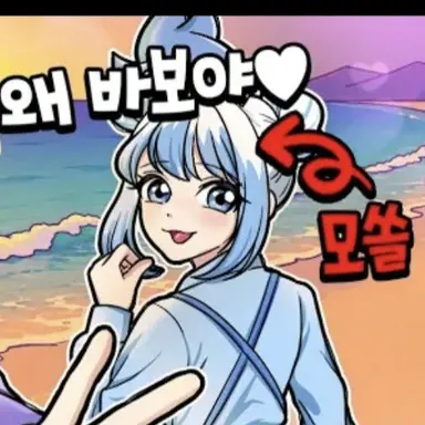 Profile image of 포구