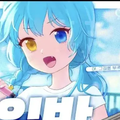 Profile image of 료미