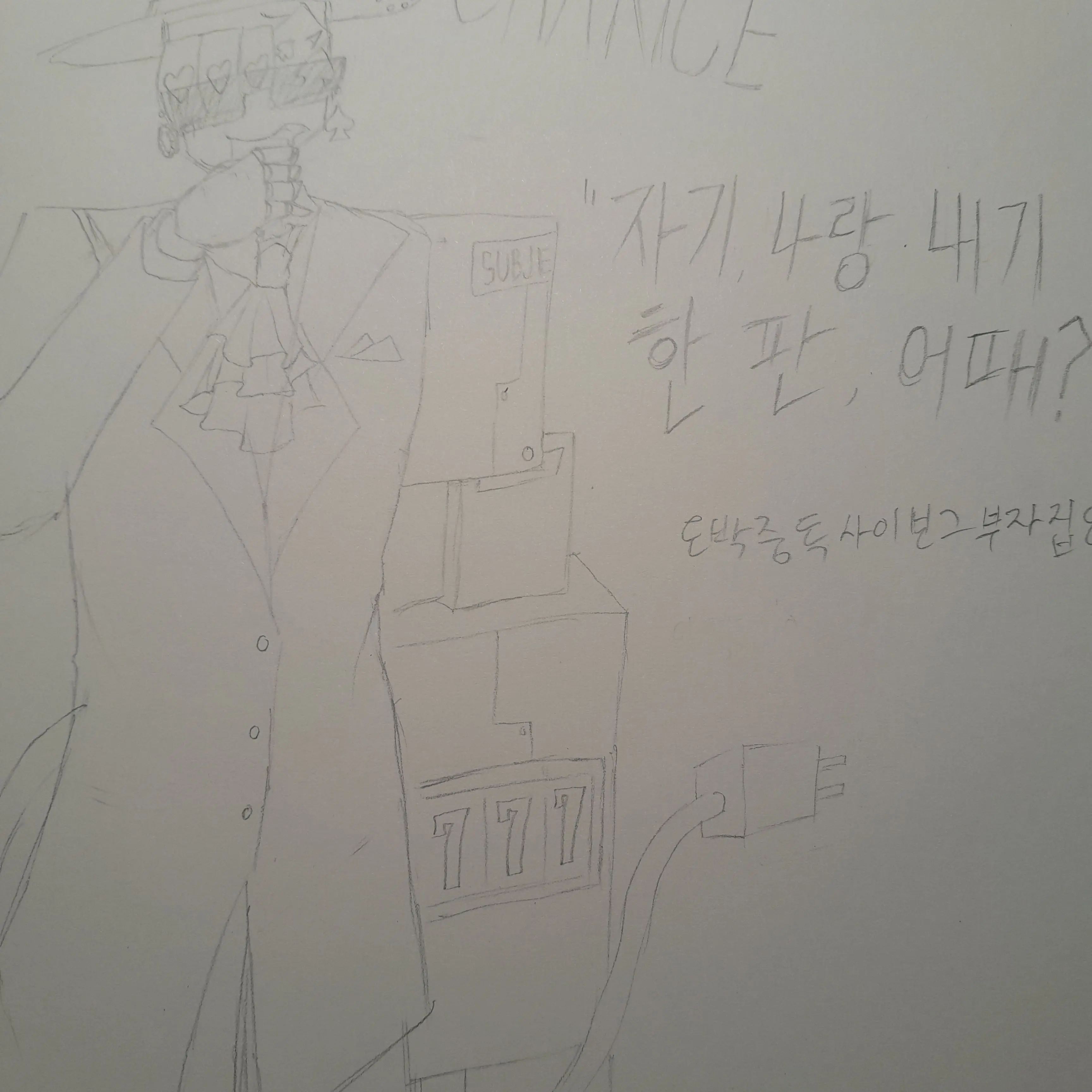 ilove_sproutseedley의 SWAPPED AU [동거+집착]