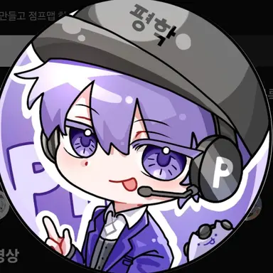 Profile image of 평학