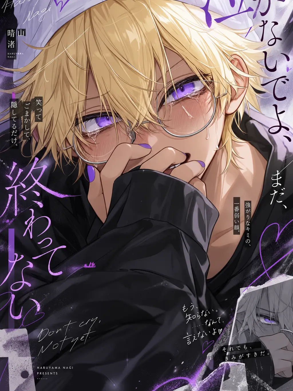 00003ajdd의 嘘しかつかない君