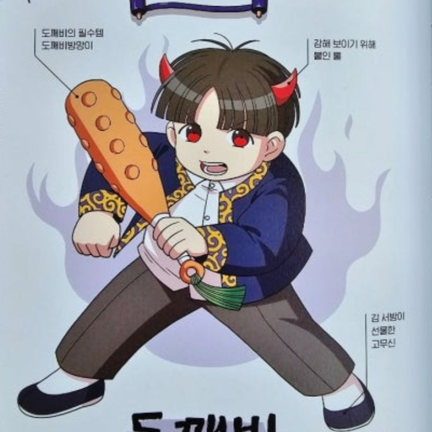 환생학교 요괴반 대표 이미지