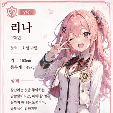 Profile image of 리나