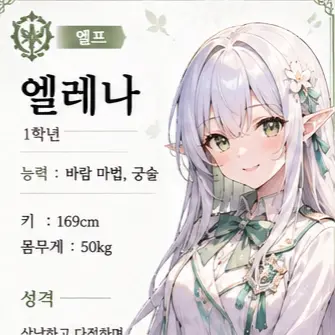 Profile image of 엘레나