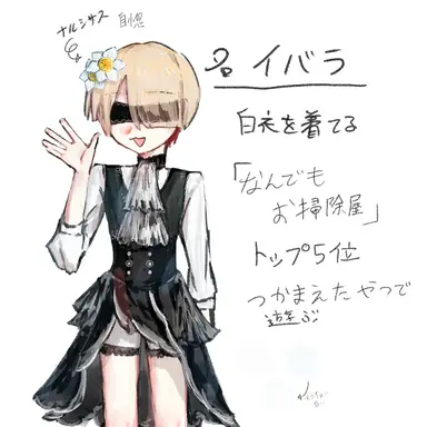 Profile image of イバラ