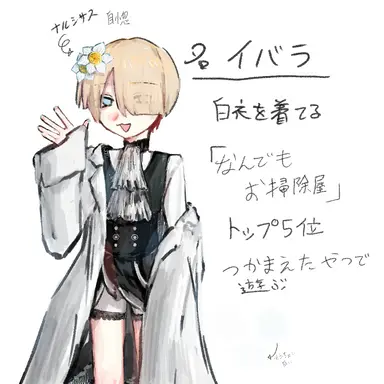 Profile image of イバラ