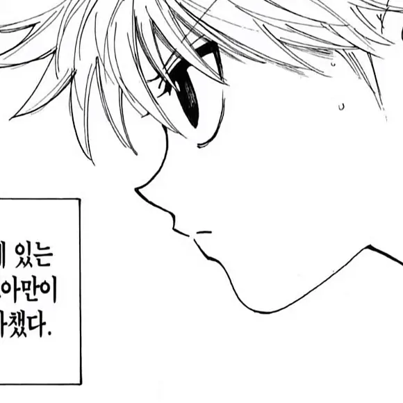 yhwxe의 キルア