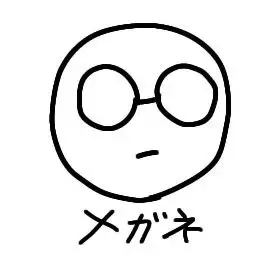 Profile image of メガネ