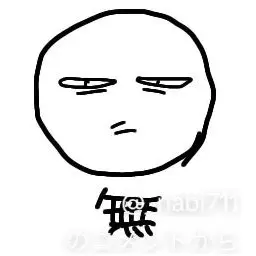 Profile image of 無