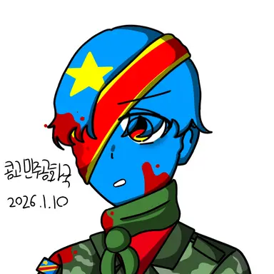 Profile image of 콩고 민주 공화국