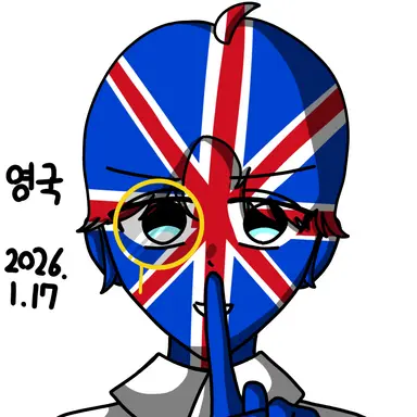 Profile image of 영국