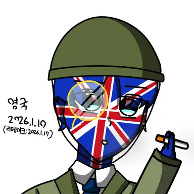 Profile image of 영국