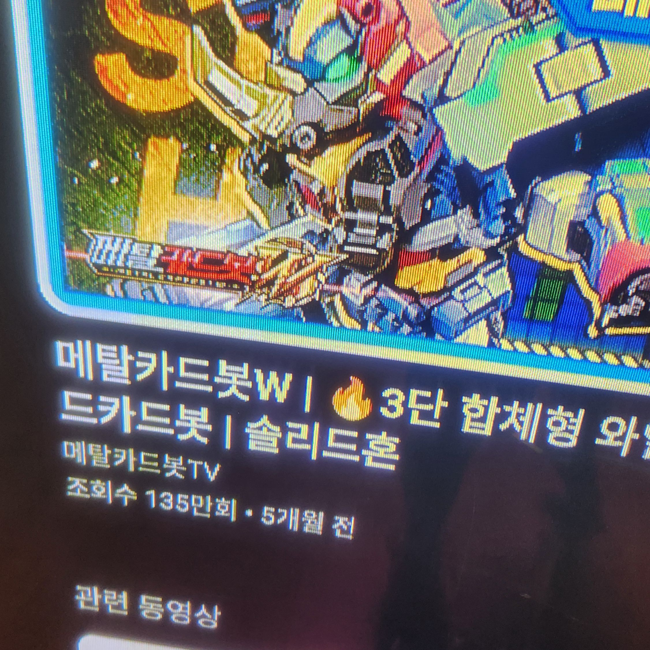 폭염 와일드 대표 이미지