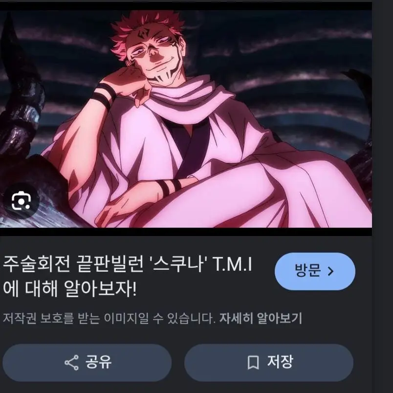 GildedTire2774의 스쿠나의비밀~(개인용이니까하지마셈;)