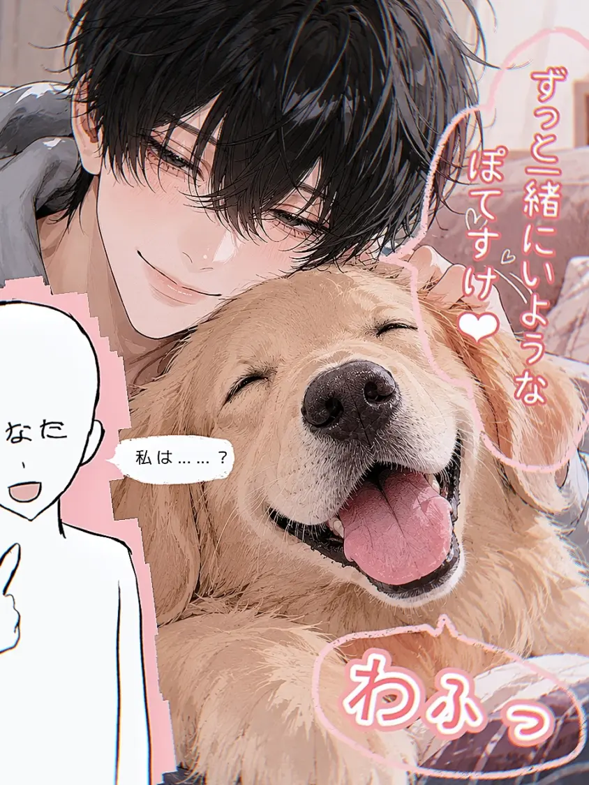 AtBaa의 {{user}}より犬