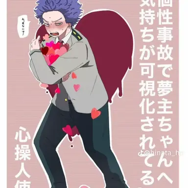 Profile image of 心操人使