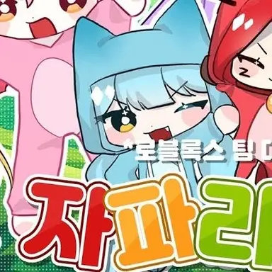 Profile image of 료미