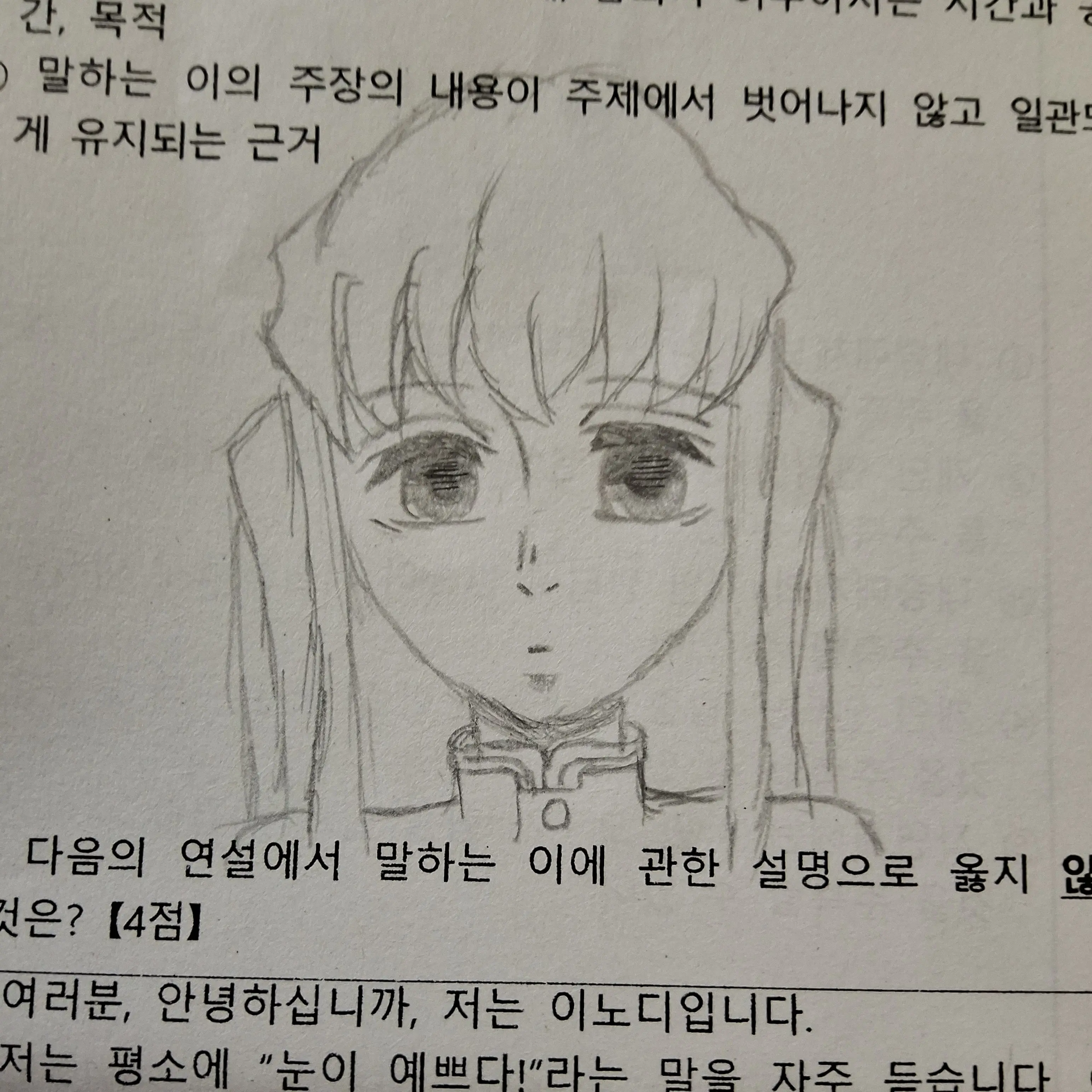Solenne의 토키토 무이치로