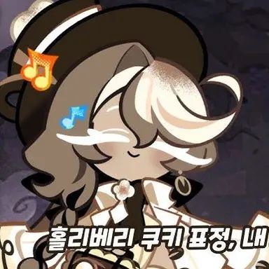 Profile image of 모카치노맛 쿠키