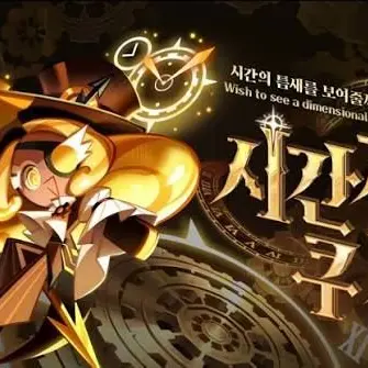 Profile image of 시간지기쿠키