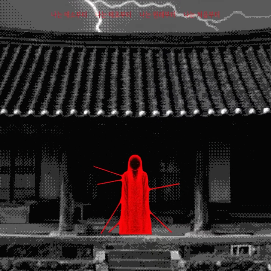 지박령