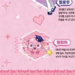 Profile image of 멜랑이