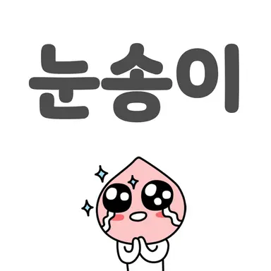 Profile image of 유기사