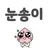유기사