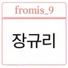Profile image of 장규리