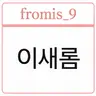 Profile image of 이새롬