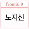 Profile image of 노지선