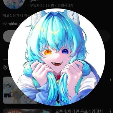 Profile image of 료미