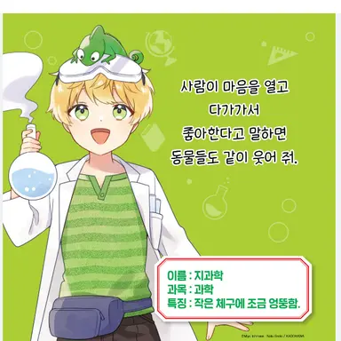 Profile image of 지과학