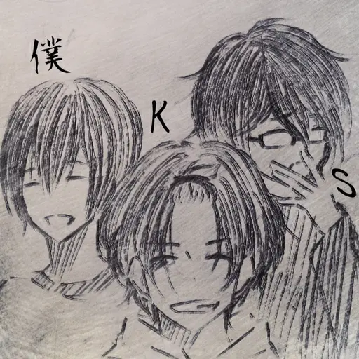 FloralCost4104의 A（僕）/Ｋ/Ｓ　〜なつのさんシリーズ〜
