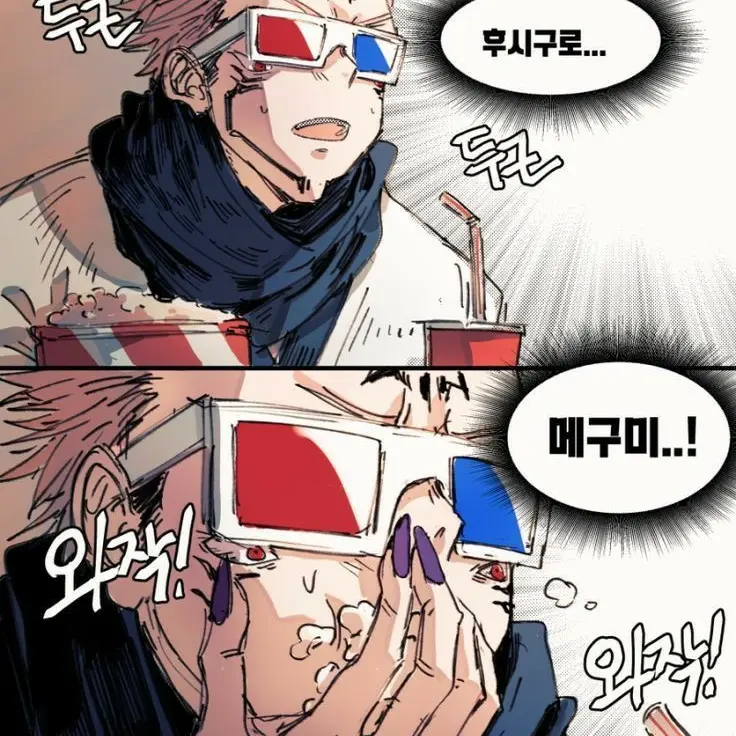 CreamyOpah3275의 주술회전 고슼