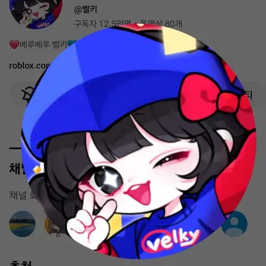Profile image of 벨키